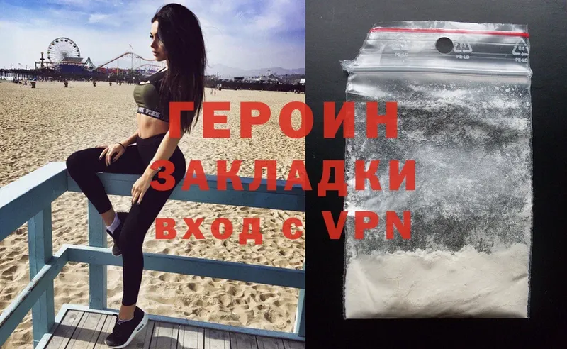 ГЕРОИН Heroin  дарнет шоп  Курчалой 