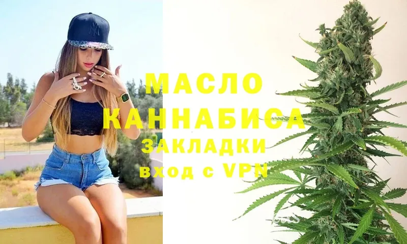 ТГК гашишное масло  закладка  Курчалой 